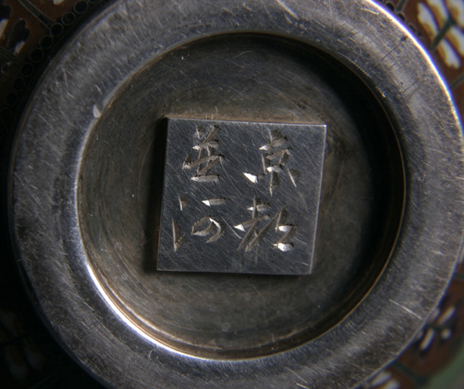 Namikawa Butterfly Vase
